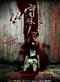 修女也疯狂2免费观看完整版